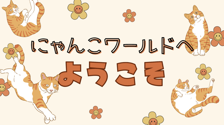 ていねいなくらし